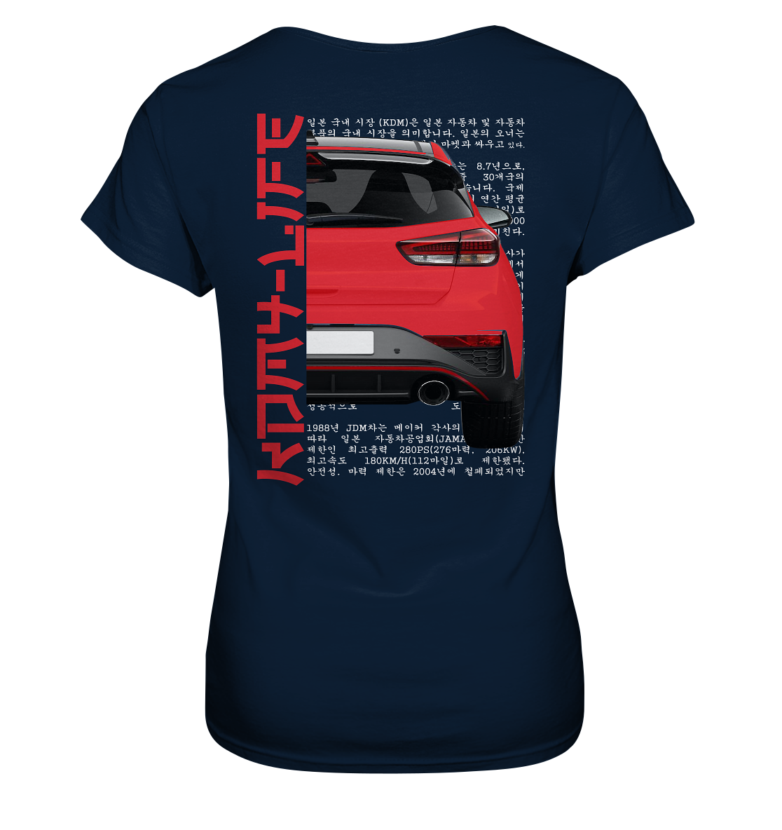 I30N Back Red - Ladies Premium Shirt