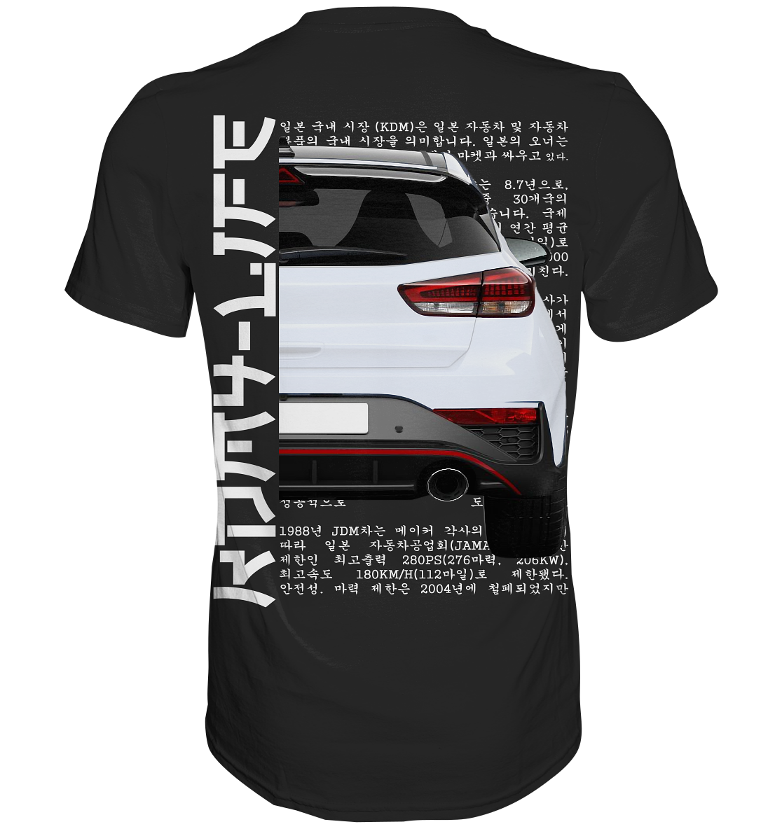 I30N Back White - Premium Shirt