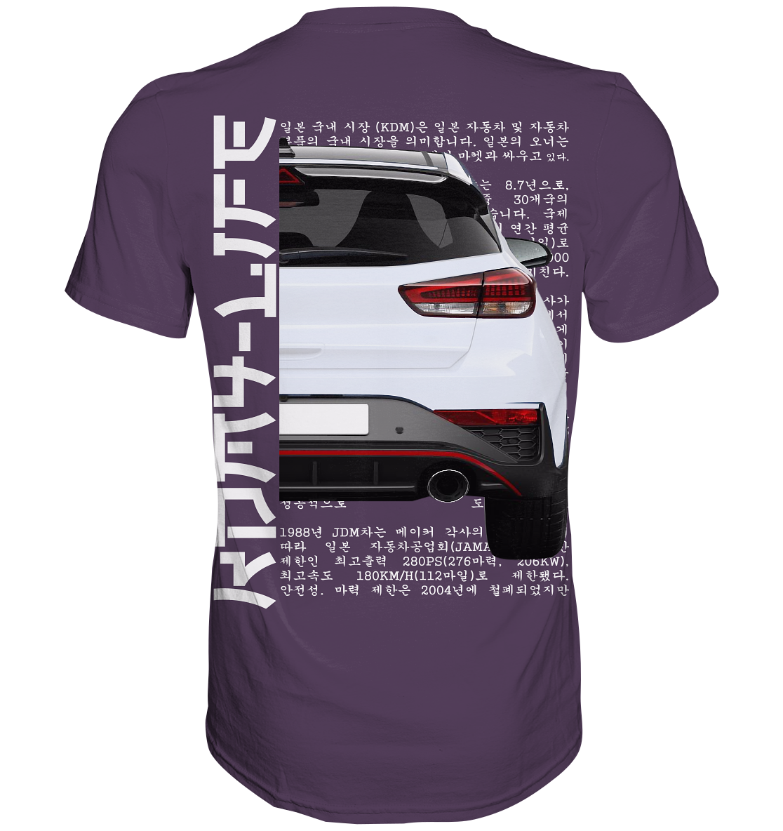I30N Back White - Premium Shirt