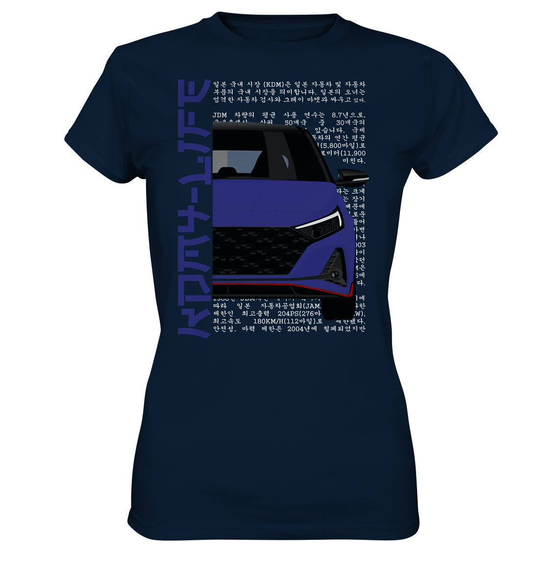 I20N Deepblue Front  - Ladies Premium Shirt