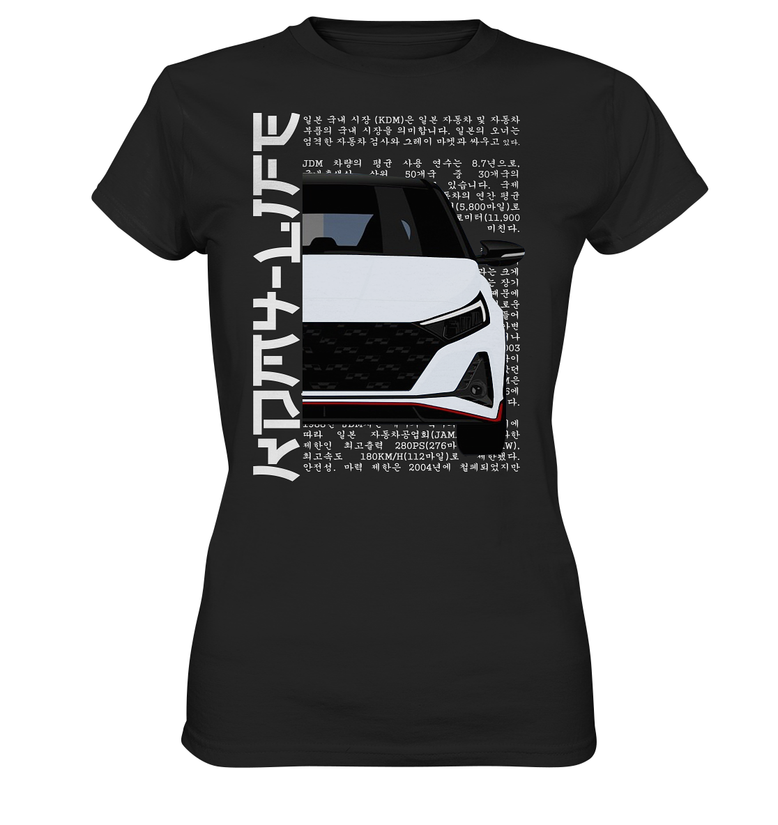 I20N Front White  - Ladies Premium Shirt