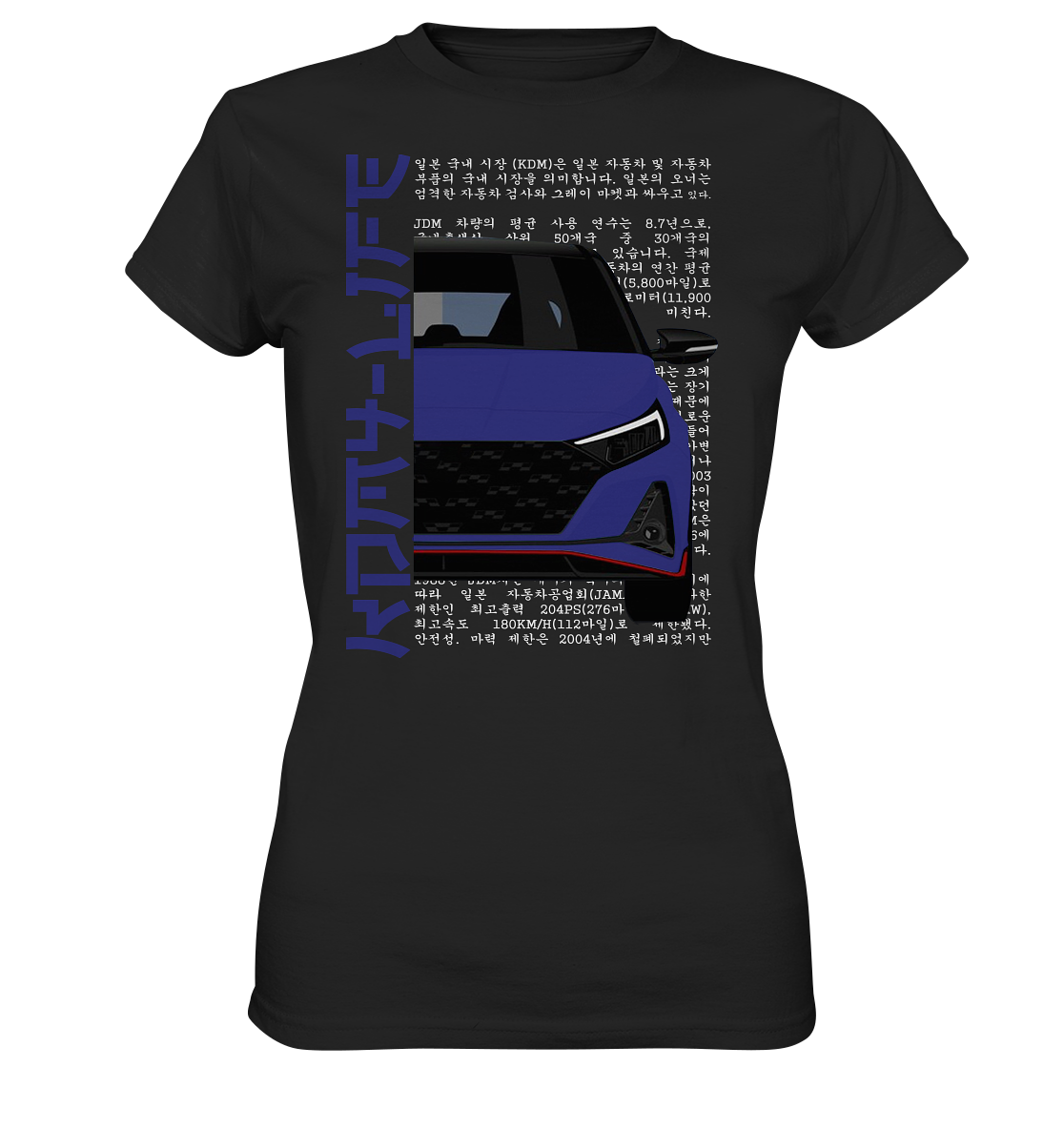 I20N Deepblue Front  - Ladies Premium Shirt