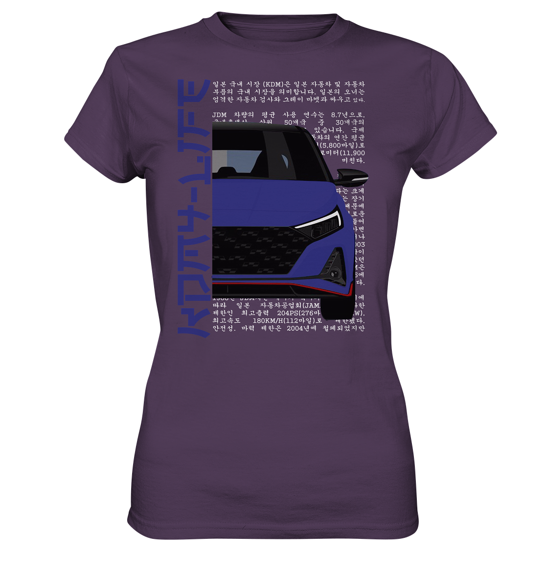I20N Deepblue Front  - Ladies Premium Shirt