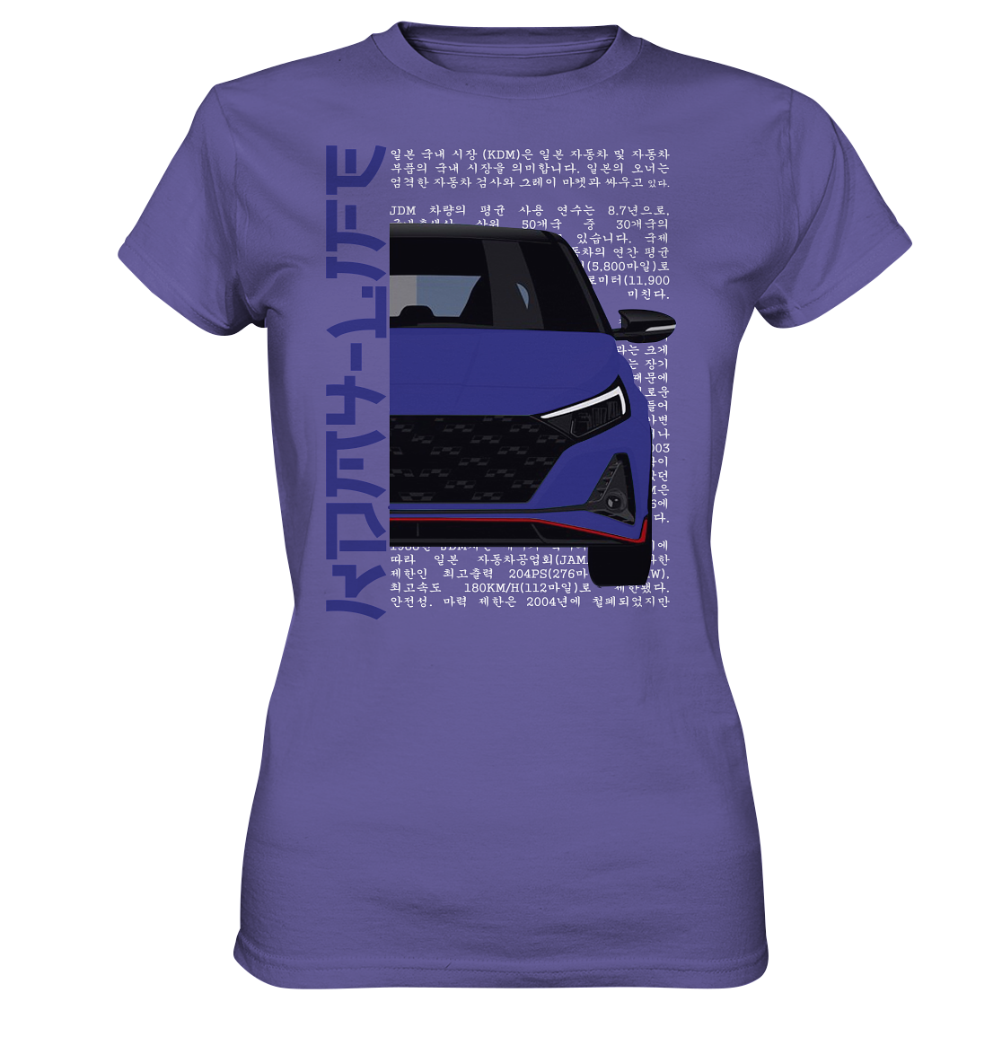 I20N Deepblue Front  - Ladies Premium Shirt